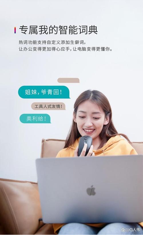 智能语音鼠标 革新人机交互的办公新宠