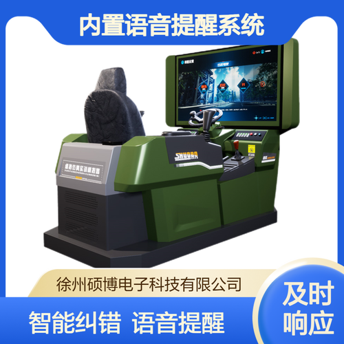 智能叉车仿真设备 内置语音提醒系统，实时纠错规范操作 —— 硕博科技自研智能语音设备